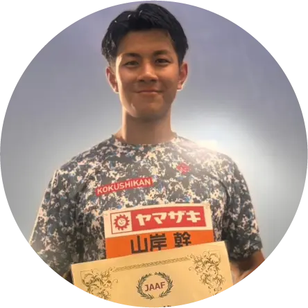 山岸幹選手